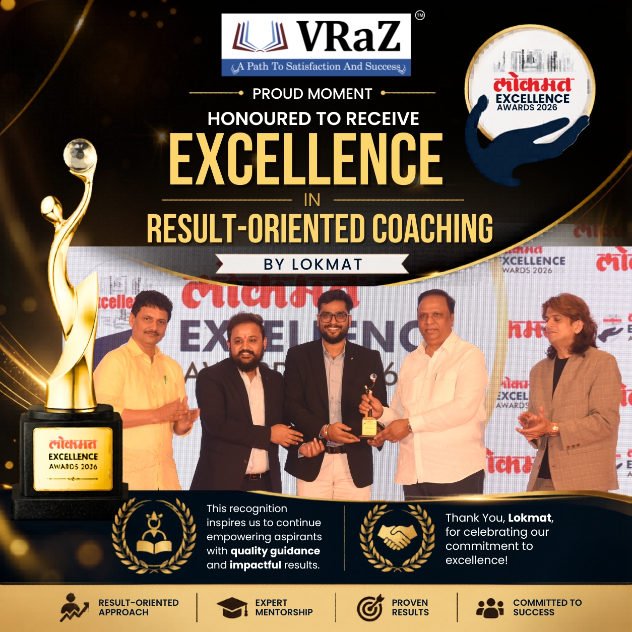 Lokmat Excellence Awards